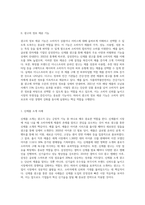 광고의 긍정적 기능에 대하여 사례를 들어 설명하고, 학생 본인이 생각하는 광고의 긍정적 기능에-2