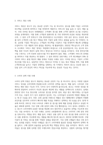광고의 긍정적 기능에 대하여 사례를 들어 설명하고, 학생 본인이 생각하는 광고의 긍정적 기능에-3
