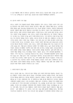 광고의 긍정적 기능에 대하여 사례를 들어 설명하고, 학생 본인이 생각하는 광고의 긍정적 기능에-4