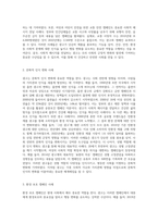 광고의 긍정적 기능에 대하여 사례를 들어 설명하고, 학생 본인이 생각하는 광고의 긍정적 기능에-5