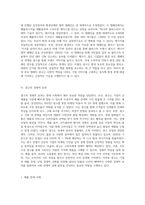 광고의 긍정적 기능에 대하여 사례를 들어 설명하고, 학생 본인이 생각하는 광고의 긍정적 기능에-6