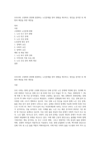 우리사회 고령화와 관련해 발생하는 노인문제를 찾아 현황을 제시하고, 원인을 분석한 뒤 예방과 해결을 위한 대안을-1