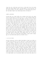 우리사회 고령화와 관련해 발생하는 노인문제를 찾아 현황을 제시하고, 원인을 분석한 뒤 예방과 해결을 위한 대안을-2
