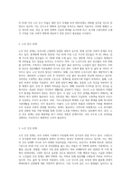 우리사회 고령화와 관련해 발생하는 노인문제를 찾아 현황을 제시하고, 원인을 분석한 뒤 예방과 해결을 위한 대안을-3