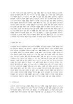 우리사회 고령화와 관련해 발생하는 노인문제를 찾아 현황을 제시하고, 원인을 분석한 뒤 예방과 해결을 위한 대안을-4