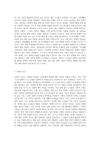 우리사회 고령화와 관련해 발생하는 노인문제를 찾아 현황을 제시하고, 원인을 분석한 뒤 예방과 해결을 위한 대안을-5