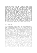 우리사회 고령화와 관련해 발생하는 노인문제를 찾아 현황을 제시하고, 원인을 분석한 뒤 예방과 해결을 위한 대안을-7