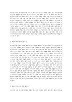 아동 및 청소년 정신건강을 위해 자신이 가장 중요하다고 생각하는 요인 2가지를 제시-2