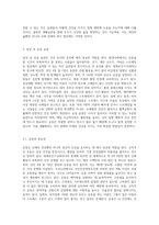 (생활과건강) 일상생활 속 사소한 습관은 건강에 영향을 미치며 질병으로 이어질 수도 있다 운동, 식생활 등 다양한 측면에-2