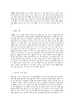 (생활과건강) 일상생활 속 사소한 습관은 건강에 영향을 미치며 질병으로 이어질 수도 있다 운동, 식생활 등 다양한 측면에-4