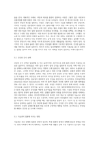 (생활과건강) 일상생활 속 사소한 습관은 건강에 영향을 미치며 질병으로 이어질 수도 있다 운동, 식생활 등 다양한 측면에-5