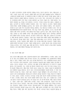 (생활과건강) 일상생활 속 사소한 습관은 건강에 영향을 미치며 질병으로 이어질 수도 있다 운동, 식생활 등 다양한 측면에-6
