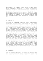 (생활과건강) 일상생활 속 사소한 습관은 건강에 영향을 미치며 질병으로 이어질 수도 있다 운동, 식생활 등 다양한 측면에-7