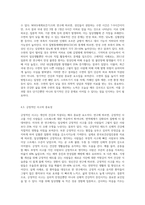 (생활과건강) 일상생활 속 사소한 습관은 건강에 영향을 미치며 질병으로 이어질 수도 있다 운동, 식생활 등 다양한 측면에-8