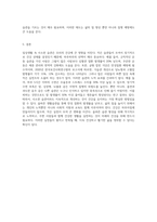 (생활과건강) 일상생활 속 사소한 습관은 건강에 영향을 미치며 질병으로 이어질 수도 있다 운동, 식생활 등 다양한 측면에-9