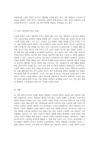현재 우리나라 정부는 노동법을 개정하려고 하고 있다 현재 우리나라 근로자 생존권이 달린 노동법 개정에 대한 문제점 (2)-3
