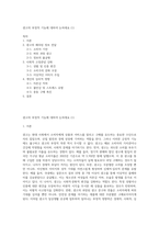 광고의 부정적 기능에 대하여 논하세요 (1)-1