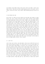 광고의 부정적 기능에 대하여 논하세요 (1)-2