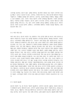 광고의 부정적 기능에 대하여 논하세요 (1)-3