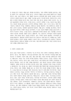 광고의 부정적 기능에 대하여 논하세요 (1)-4