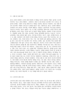 광고의 부정적 기능에 대하여 논하세요 (1)-5