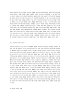 광고의 부정적 기능에 대하여 논하세요 (1)-6