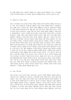 광고의 부정적 기능에 대하여 논하세요 (1)-8