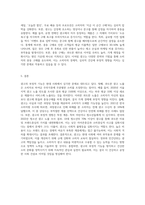 광고의 부정적 기능에 대하여 논하세요 (1)-9