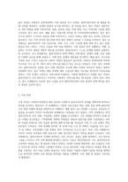 접수, 사정, 계획, 개입, 평가 및 종결과정으로 나누어 사회복지실천과정을 구체적 사례에 적용-2