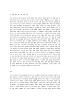 접수, 사정, 계획, 개입, 평가 및 종결과정으로 나누어 사회복지실천과정을 구체적 사례에 적용-3