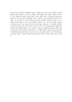 접수, 사정, 계획, 개입, 평가 및 종결과정으로 나누어 사회복지실천과정을 구체적 사례에 적용-4