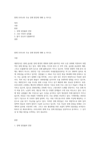 현재 우리나라 주요 경제 현안에 대해 논 하시오-1