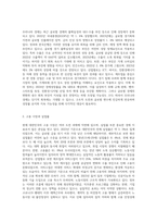 현재 우리나라 주요 경제 현안에 대해 논 하시오-2