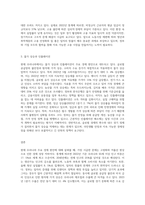 현재 우리나라 주요 경제 현안에 대해 논 하시오-3
