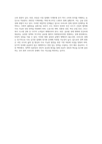 현재 우리나라 주요 경제 현안에 대해 논 하시오-4