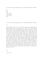 접수, 사정, 계획, 개입, 평가및 종결과정으로 나누어 사회복지실천과정을 구체적 사례에 적용-1