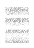 접수, 사정, 계획, 개입, 평가및 종결과정으로 나누어 사회복지실천과정을 구체적 사례에 적용-3