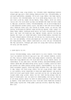 현재 우리나라 지역사회복지체계를 구성하는 민관의 법정기구나 조직에 대해 설명하고 각 기관들의 기능적-2