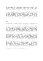 현재 우리나라 지역사회복지체계를 구성하는 민관의 법정기구나 조직에 대해 설명하고 각 기관들의 기능적-5