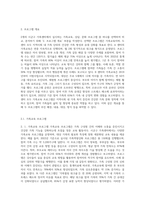 2개의 시군구 가족센터에서 실시하는 가족교육, 상담, 문화 프로그램 중 택일하여 비교, 분석평가A좋아요-2
