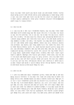 2개의 시군구 가족센터에서 실시하는 가족교육, 상담, 문화 프로그램 중 택일하여 비교, 분석평가A좋아요-3