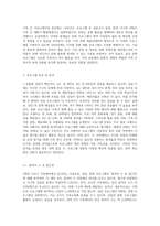 2개의 시군구 가족센터에서 실시하는 가족교육, 상담, 문화 프로그램 중 택일하여 비교, 분석평가A좋아요-4