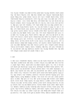 2개의 시군구 가족센터에서 실시하는 가족교육, 상담, 문화 프로그램 중 택일하여 비교, 분석평가A좋아요-6