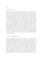 사회복지서비스 전달체계 구성요소에 대해 예시를 들어 설명하시오2-2