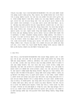 2개의 시군구 건강가정다문화가족지원센터(구 건강가정지원센터)에서 실시하는 가족교육, 상담, 문화 프로그램-2