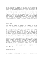 치매예방을 위한 인지예방수칙은 무엇인가-2