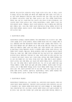정년퇴직제도에 대해 설명하고 문제점 및 개선방안에 대해 작성하시오-2