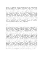 정년퇴직제도에 대해 설명하고 문제점 및 개선방안에 대해 작성하시오-3