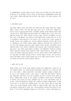 (생활과건강) 질병예방행위는 잠재적이거나 실제적인 질병으로부터의 위협 및 그로 인한 결과를 감소시키기 (1)-2