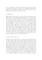 (생활과건강) 질병예방행위는 잠재적이거나 실제적인 질병으로부터의 위협 및 그로 인한 결과를 감소시키기 (1)-3